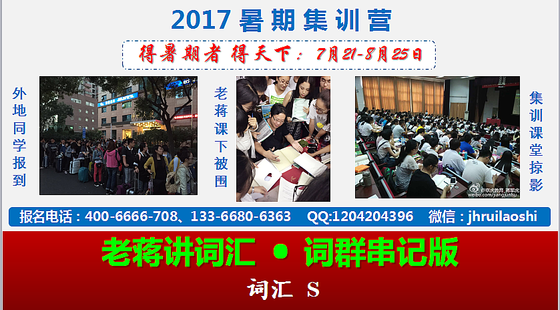 老蔣講詞匯&nbsp;·&nbsp;字母排序版&nbsp;視頻精講&nbsp;詞匯&nbsp;S