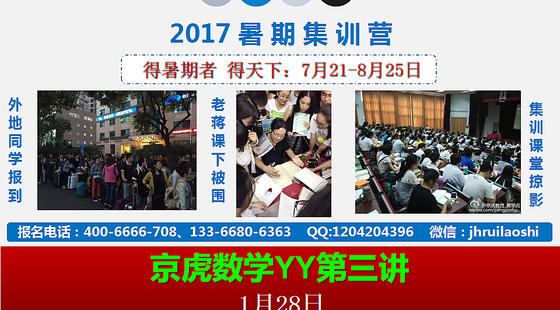 2017數(shù)學(xué)&nbsp;Y&nbsp;Y&nbsp;課程第三講&nbsp;