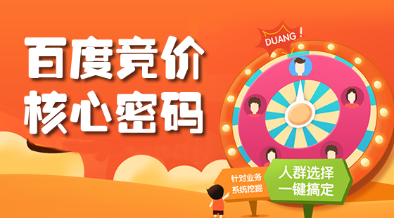 5.《百度競(jìng)價(jià)核心密碼》