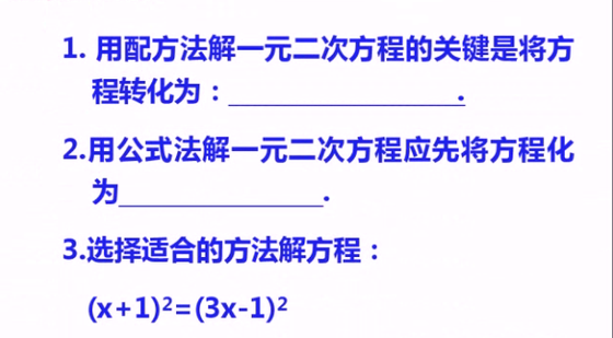初中数学
