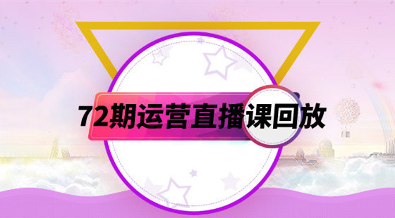 第71-74期：VIP內(nèi)部培訓(xùn)錄像回放（2016）