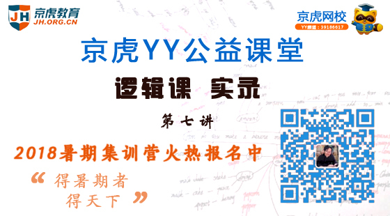 2018邏輯&nbsp;Y&nbsp;Y&nbsp;課程第七講