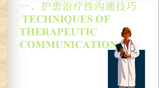 72章&nbsp;精神科基礎(chǔ)