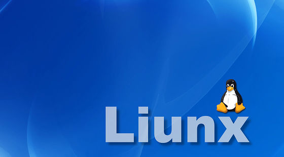 Linux運維