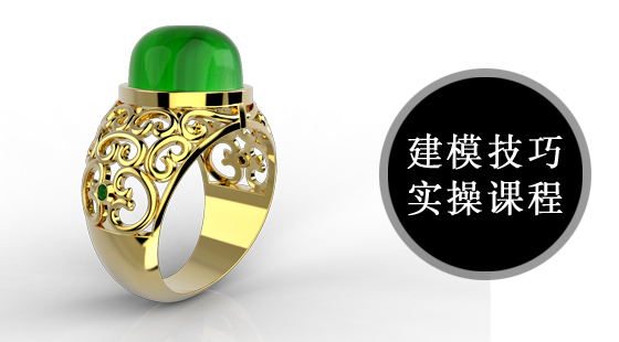 犀牛及MATRIX技能提升課建模（翡翠云線復(fù)古男戒）009