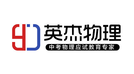 初三電學每日一題（第四期）