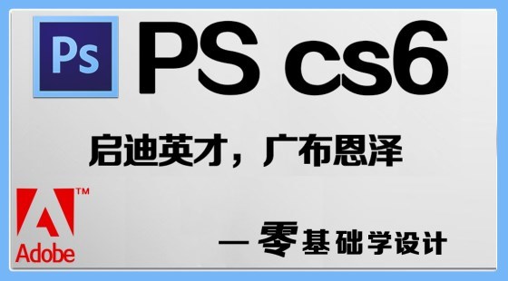 PS 淘寶美工/PS教程+網店裝修+主圖海報+詳情頁/平面設計/ps