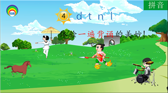 拼音4&nbsp;&nbsp;d&nbsp;t&nbsp;n&nbsp;l