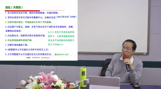 機(jī)房選址（試聽）