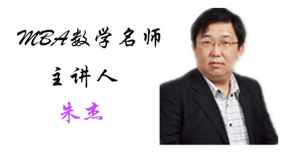 2019年6月2日基礎(chǔ)班朱杰老師數(shù)學(xué)課（整數(shù)、有理數(shù)、實(shí)數(shù)、平均值、絕對(duì)值）