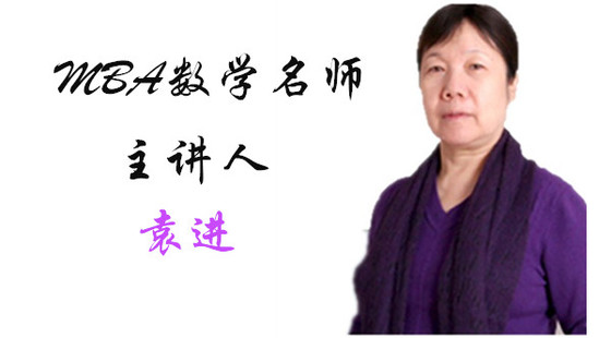 袁進數(shù)學第二章整式分式