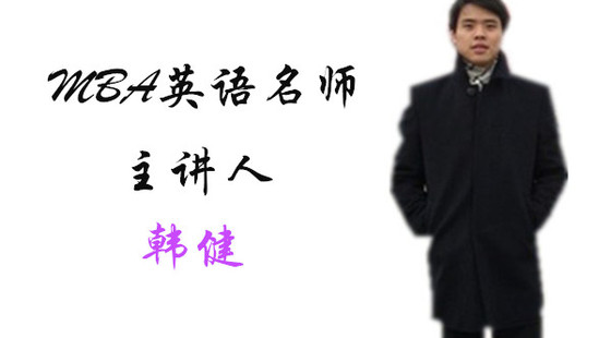 2019年7月20日系統(tǒng)班韓健老師英語課（閱讀）