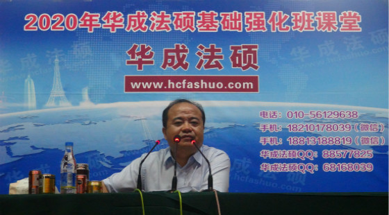 2020年華成法碩基礎班刑法陳永生課程