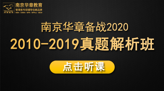 2019年9月24日真題班張建剛老師數學課（2010-2011數學真題解析）