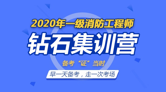 鉆石集訓(xùn)營