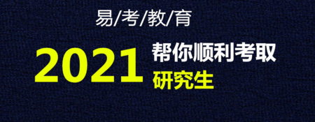 2021MBA/MPA/MEM管理类联考基础班英语词汇5-6（0425）
