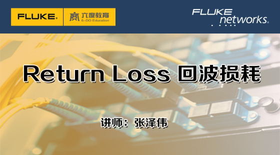 4.1.5&nbsp;Return&nbsp;Loss&nbsp;回波損耗