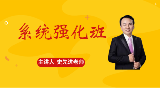 2020年6月27日系統(tǒng)班史先進(jìn)老師邏輯課（推理1）