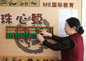 珠心算教师培训