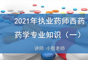 西药一  第一章药品与药品质量标准