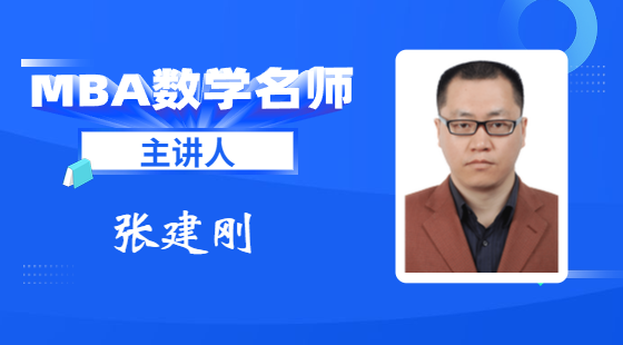 2021年6月26日張建剛老師數(shù)學課（平均值、絕對值；數(shù)列）