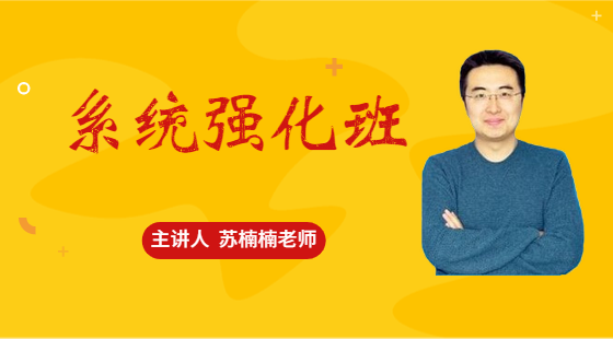 2021年9月25日蘇楠楠老師英語課（新題型、小作文）