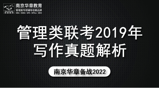 2021年11月25日真題解析班楊涵老師寫(xiě)作課（2016論效、2019論說(shuō)）