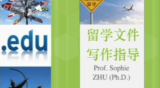 留學文件寫作指導