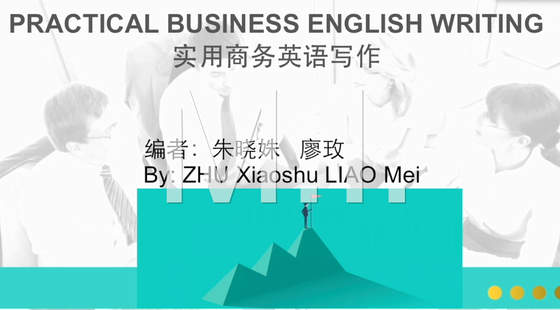 商務英語寫作一