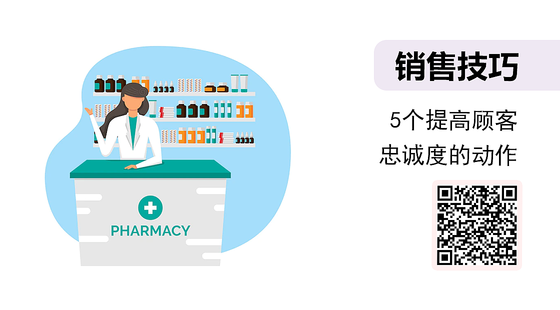 微課-5個(gè)提高顧客忠誠(chéng)度的動(dòng)作