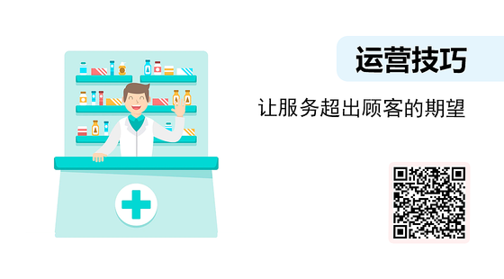 微課-讓服務(wù)超出顧客的期望