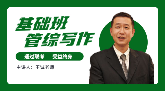 2022年6月11日基礎(chǔ)班王誠(chéng)老師寫作課（基礎(chǔ)寫作）