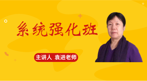 2022年7月24日系統(tǒng)班袁進(jìn)老師數(shù)學(xué)課（數(shù)列、應(yīng)用題）