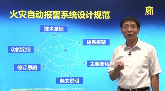 火災(zāi)報(bào)警系統(tǒng)體系框架