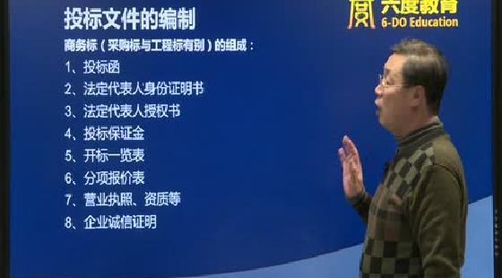投標(biāo)文件的編制-1
