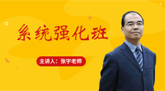 2022年10月22日系統(tǒng)班張宇老師英語課（大作文）