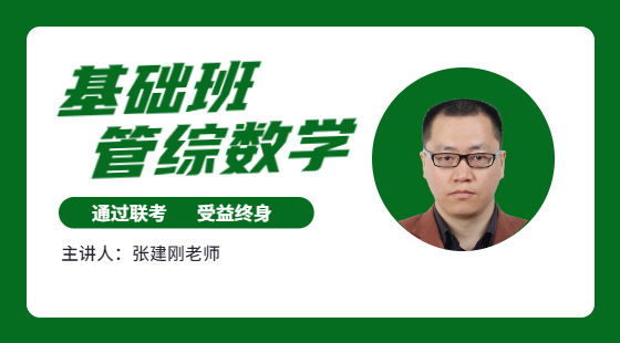 2023年7月15日基礎(chǔ)二班張建剛老師數(shù)學(xué)課（立體幾何、應(yīng)用題）