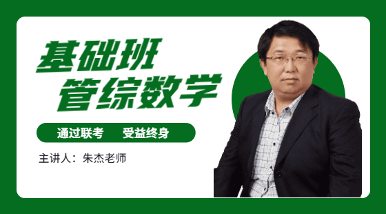 2023年7月23日基礎(chǔ)二班朱杰老師數(shù)學(xué)課（平面幾何、解析幾何）