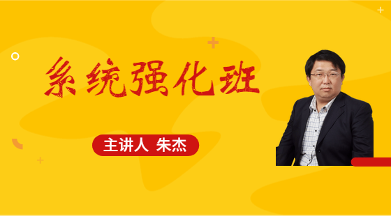 2023年8月13日系統(tǒng)班朱杰老師數(shù)學(xué)課（平面立體幾何）