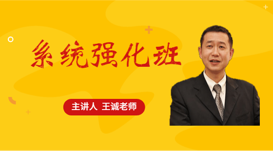 2023年9月10日王誠老師邏輯課（論證邏輯）