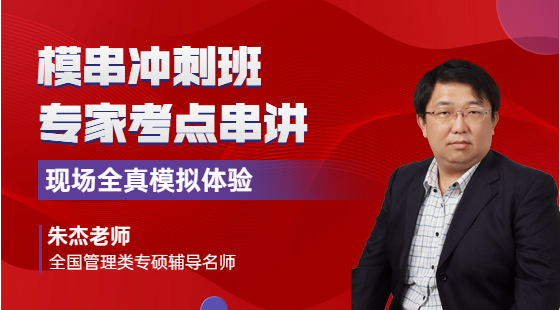2023年12月17日朱杰老師數(shù)學(xué)課（熱身賽試卷講解與串講）